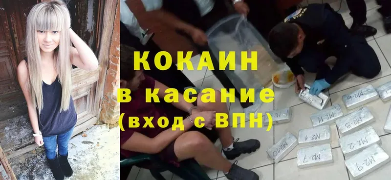 Наркошоп Заволжье Конопля  СОЛЬ  Cocaine  ГАШ  Мефедрон 