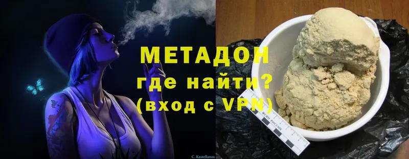 МЕТАДОН methadone  Заволжье 