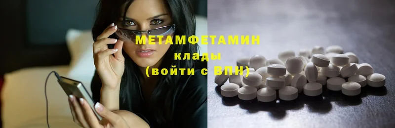 Метамфетамин Methamphetamine  Заволжье 